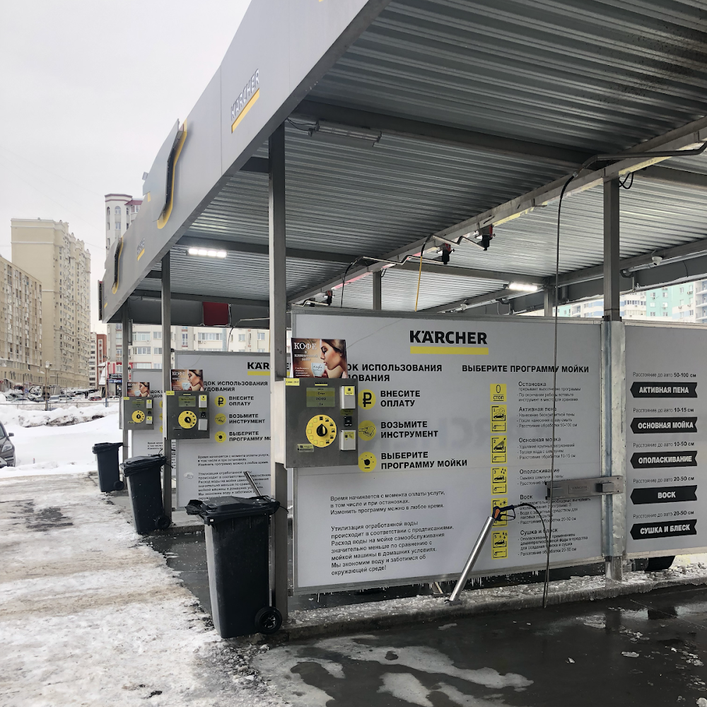 Автомоечный комплекс Аквабот