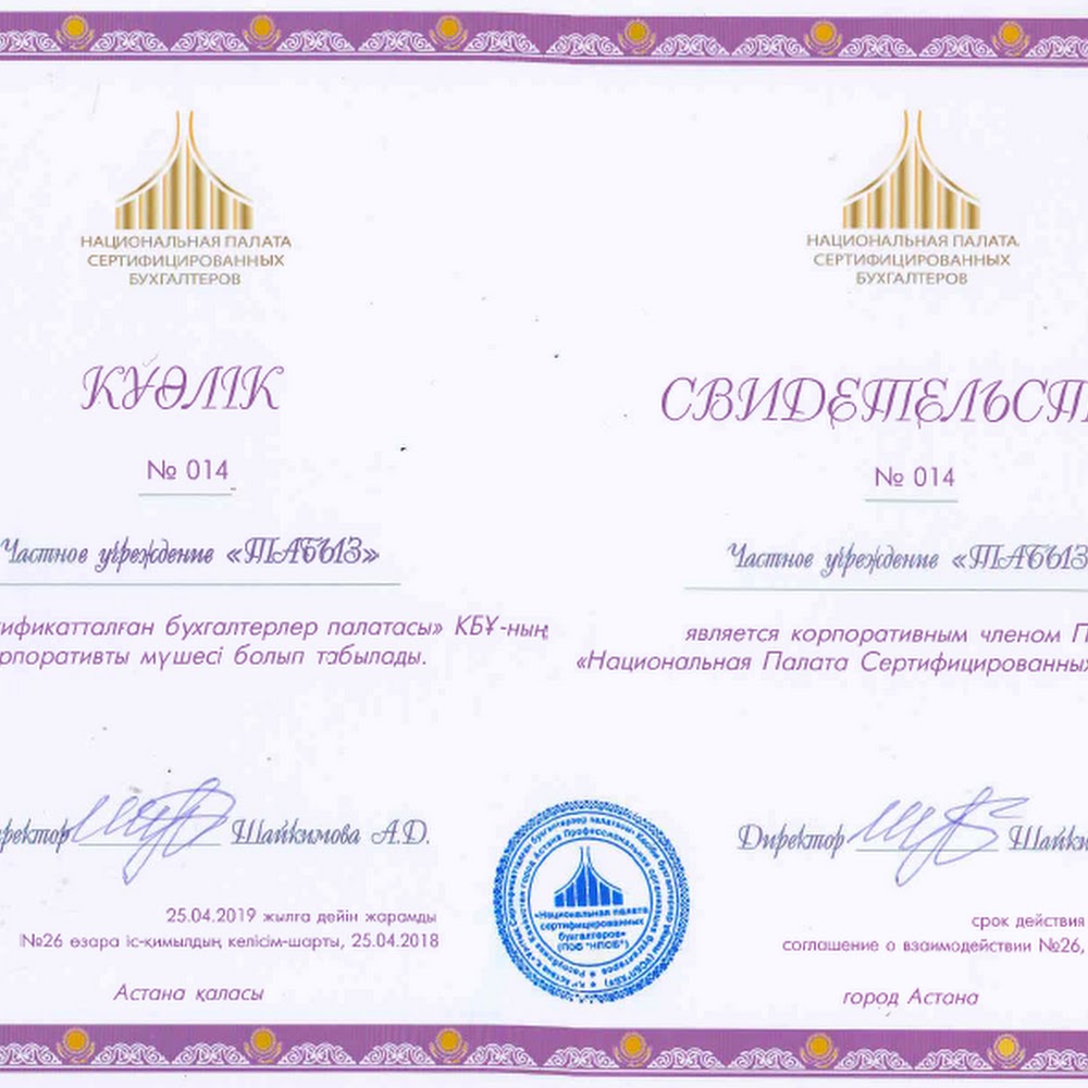 Образовательный центр "ТАБЫЗ"