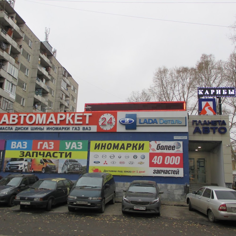 Планета Авто