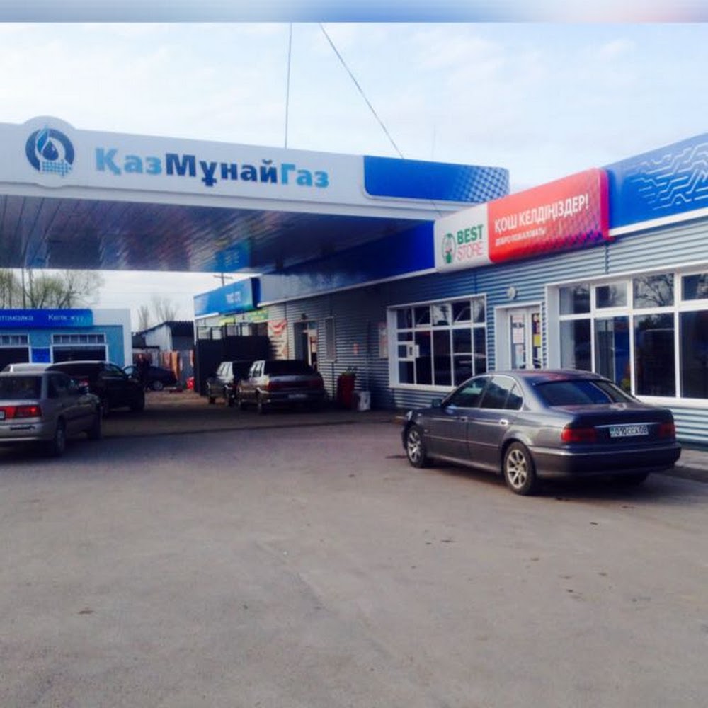 КазМунайГаз