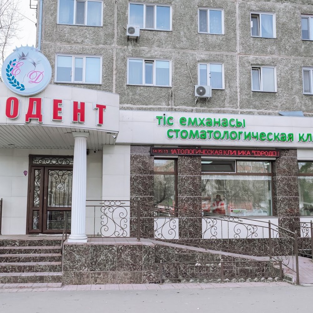 Евродент