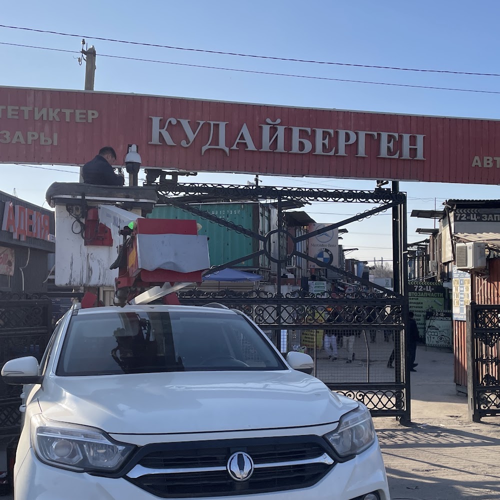 Рынок Кудайберген автозапчасти