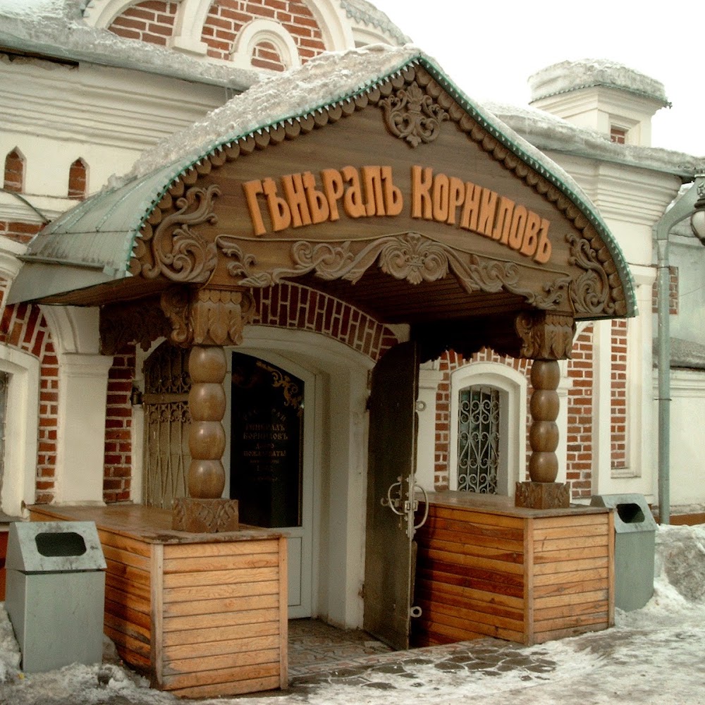 Генералъ Корнилов