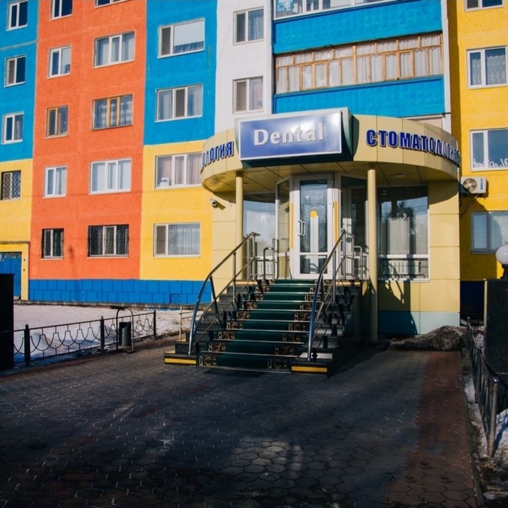Стоматологическая клиника Dental