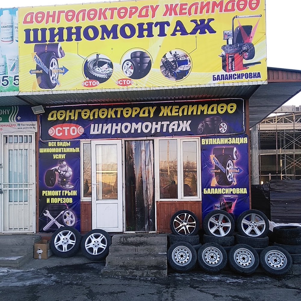 ШИНОМОНТАЖА НЕТ