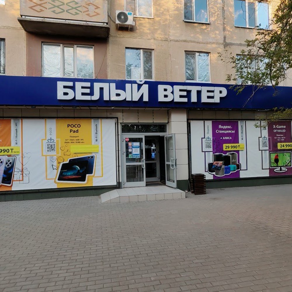 Белый Ветер