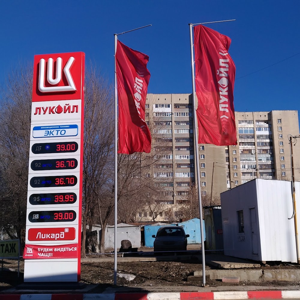 Лукойл