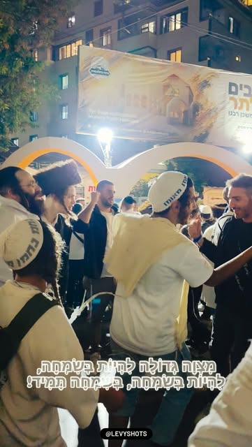 מִצְוָה גְּדוֹלָה לִהְיוֹת בְּשִׂמְחָה, לִהְיוֹת בְּשִׂמְחָה, בְּשִׂמְחָה תָּמִיד! 🔊 אֵין שׁוּם יֵאוּשׁ, אֵין שׁוּם יֵאוּשׁ, אֵין שׁוּם…