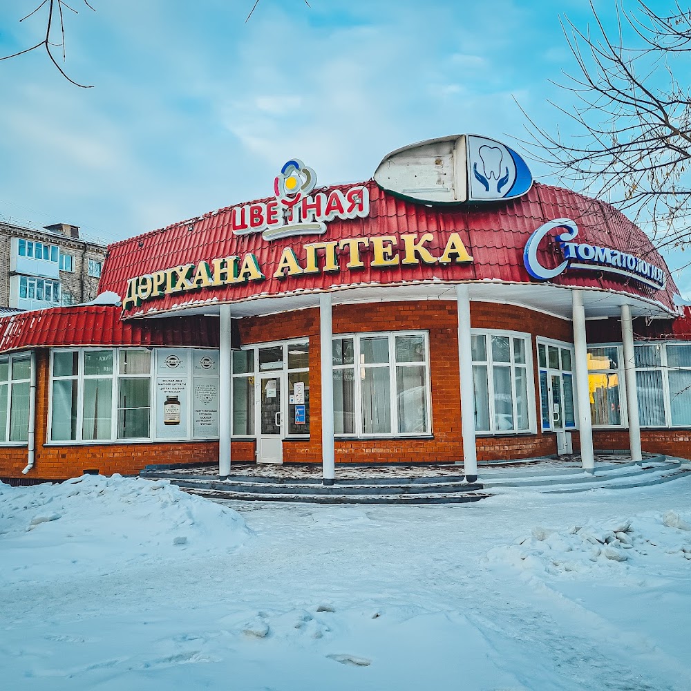 Цветная
