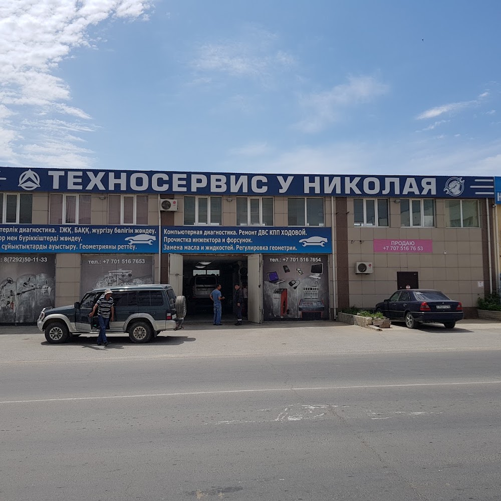 Техносервис У Николая