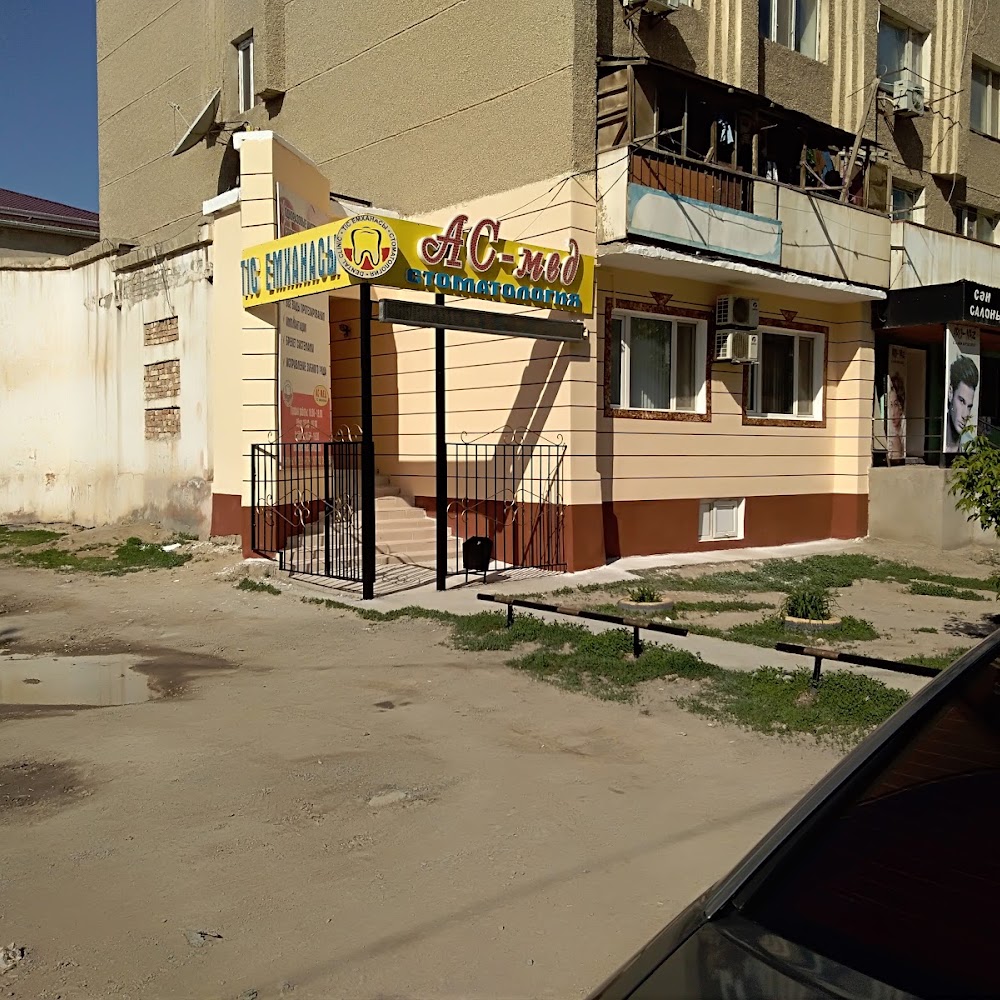 Стоматология АС-мед