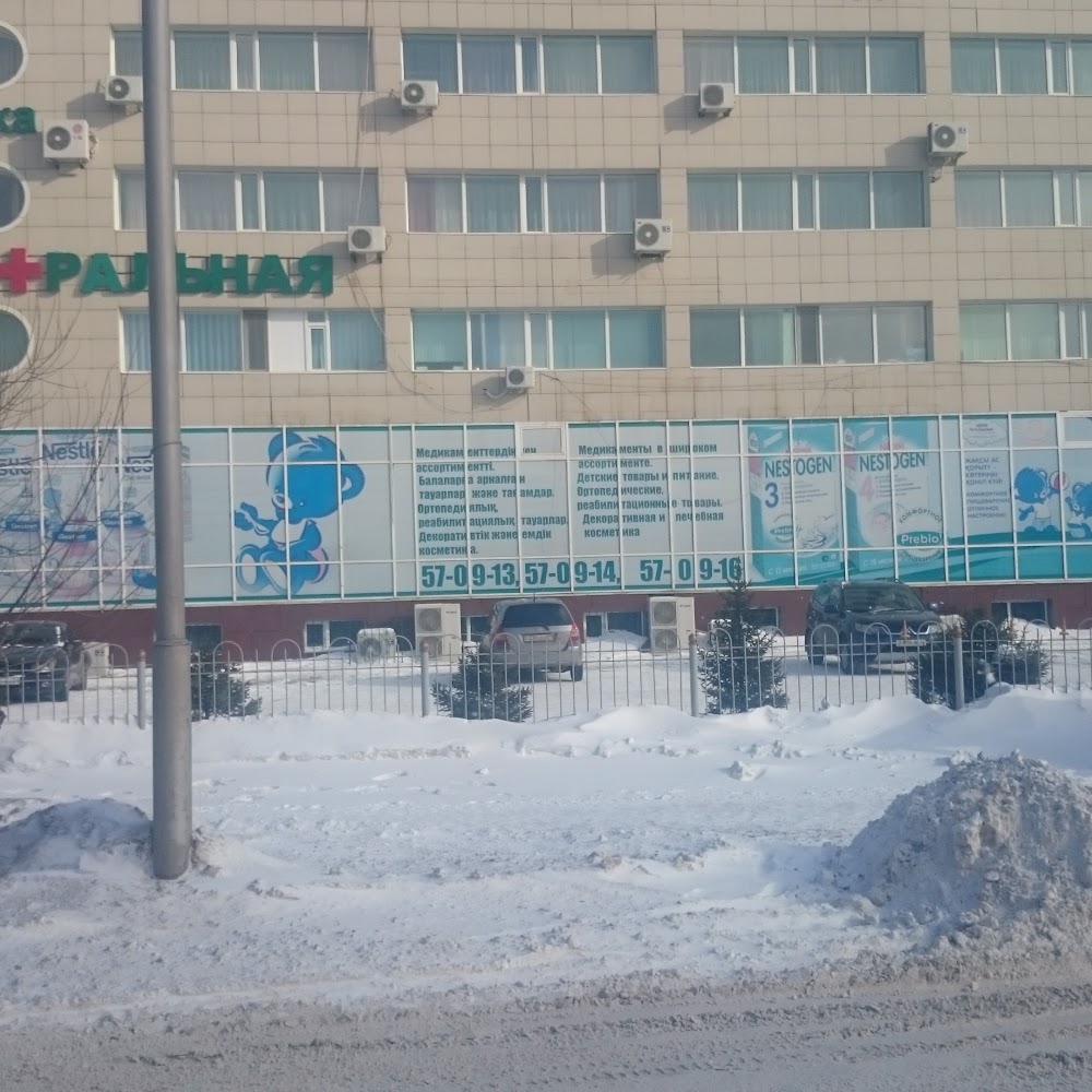 Центральная аптека