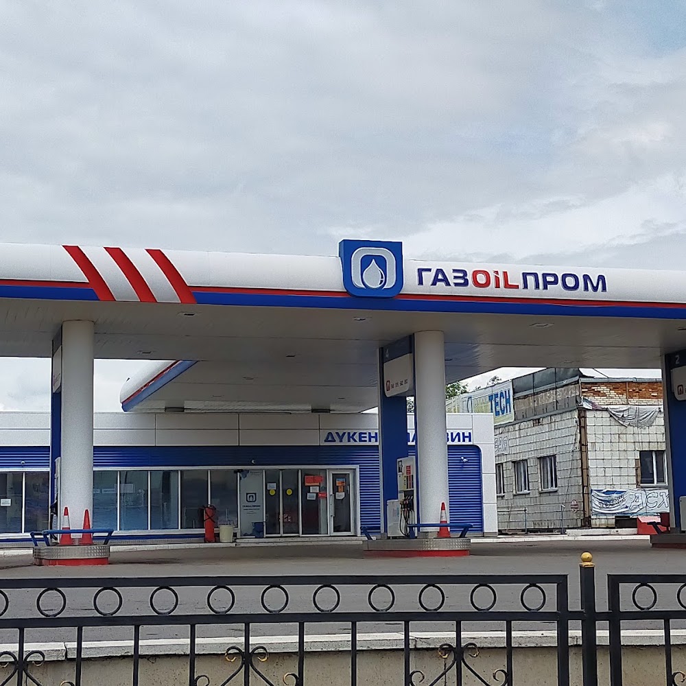 АЗС ГазОилПром
