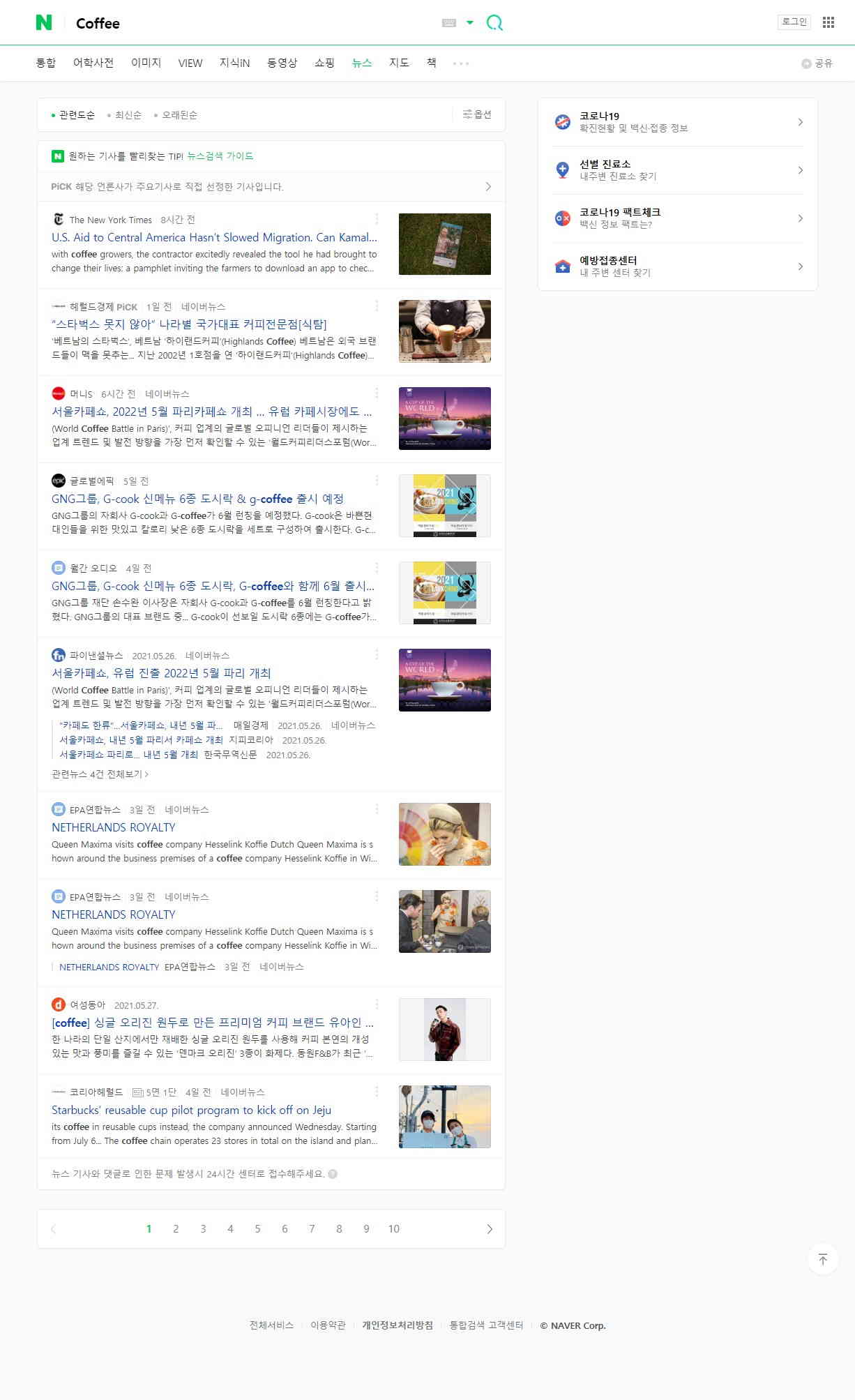 Naver Search Results for Coffee